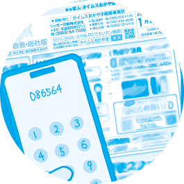 広告を出したいけど費用は抑えたい