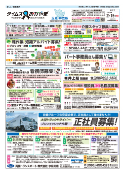 タイムス玉島・井笠